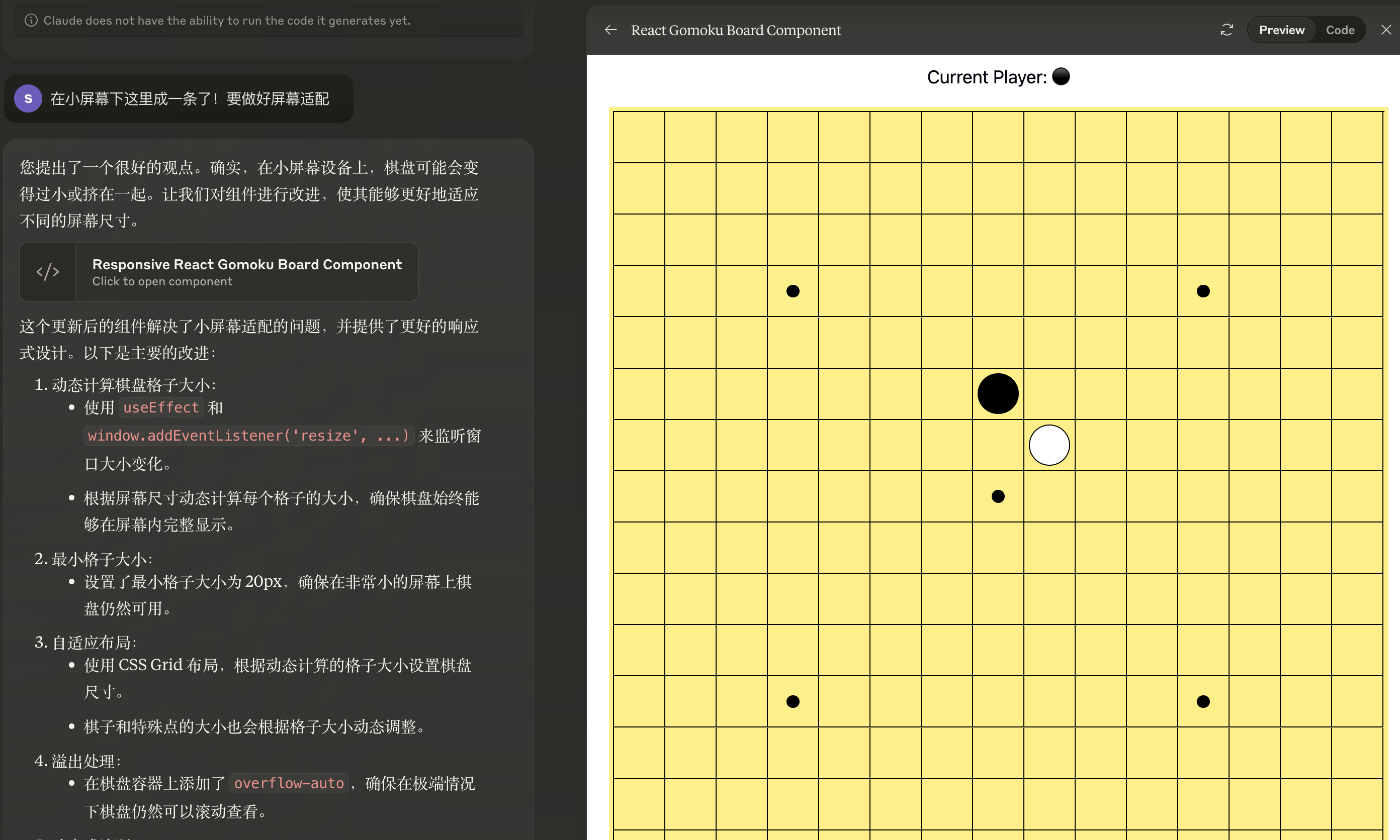 AI-implemented Gomoku board