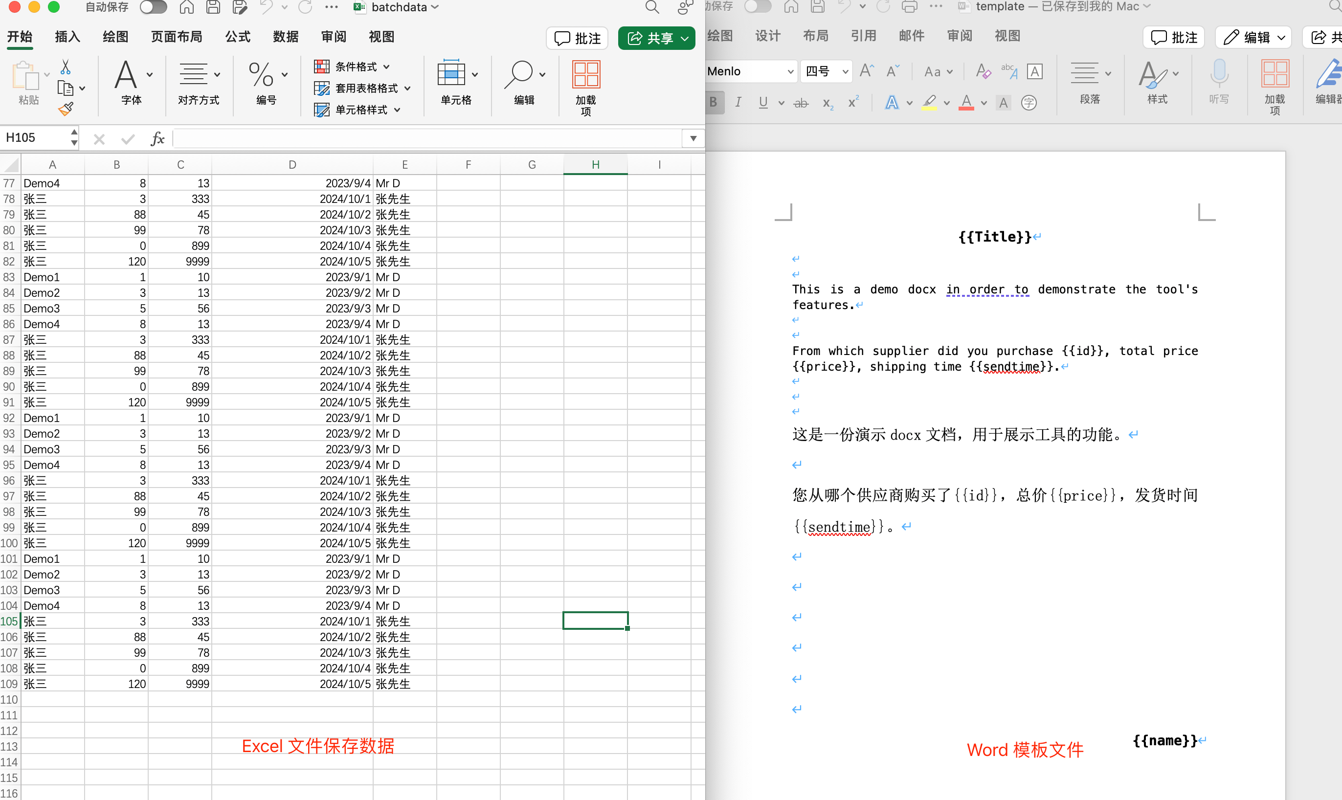 Word Template File for Online Batch Generation Tool