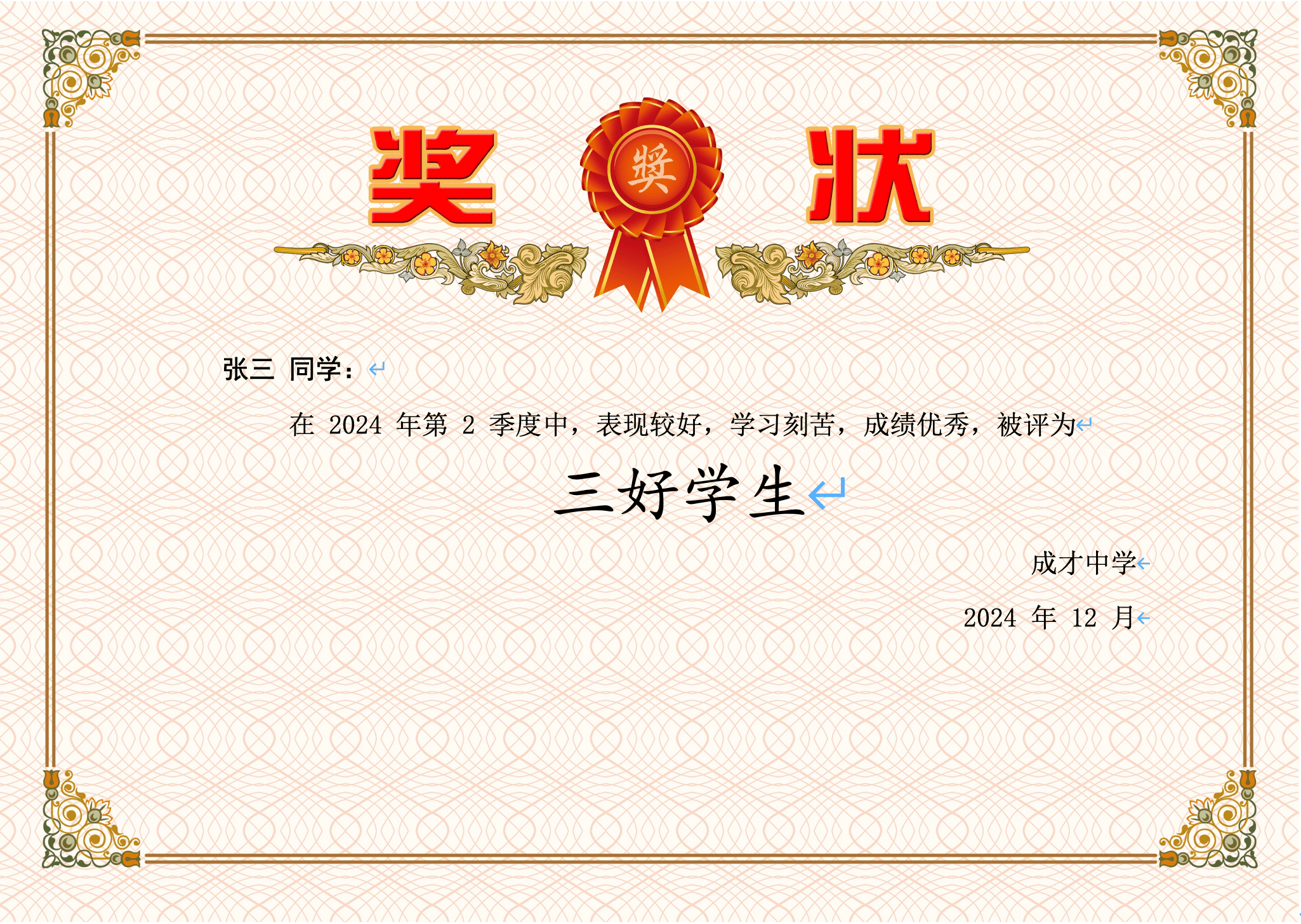 Award Certificate Preview