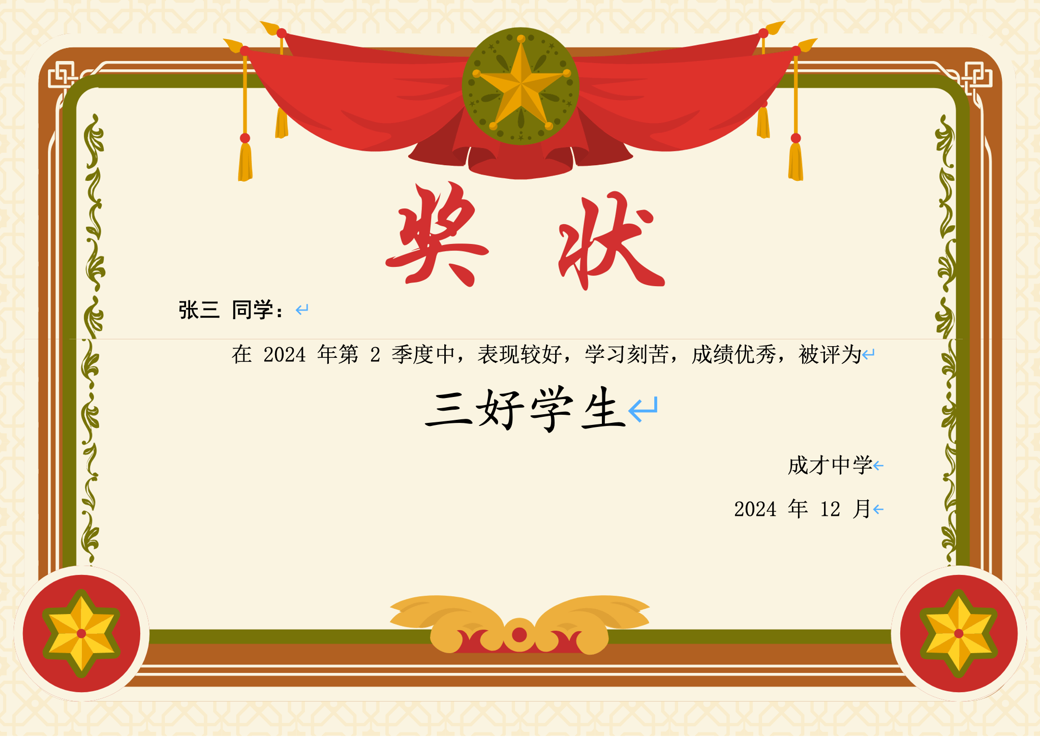Award Certificate Preview